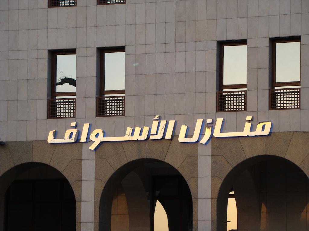 Manazel Alaswaf Hotel Medina Kültér fotó